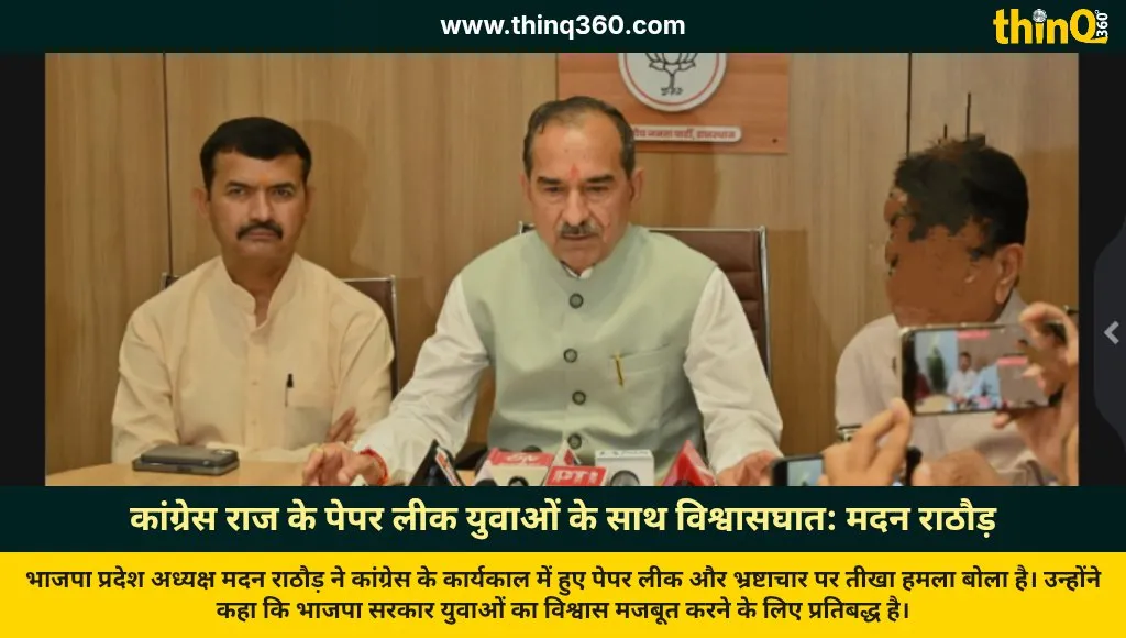 madan rathore slams congress rajasthan paper leak history