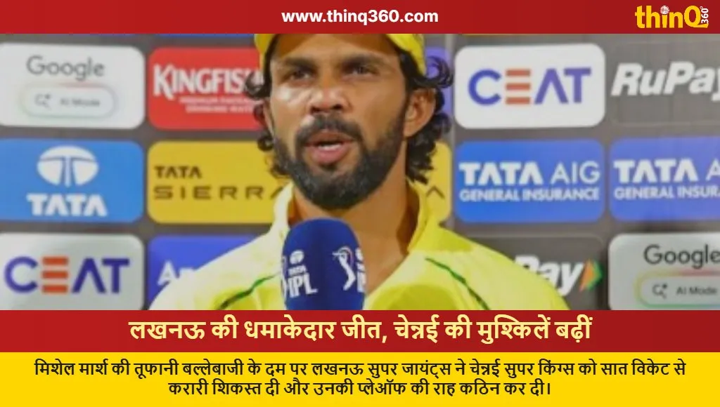 ipl 2026 lsg vs csk match report playoff scenario