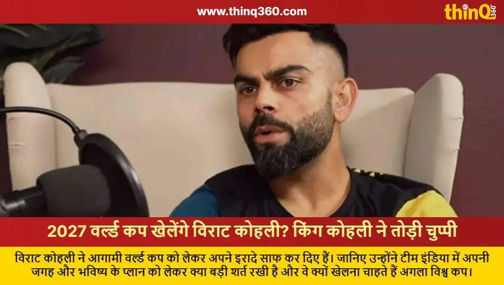 virat kohli statement on 2027 world cup ipl 2026 updates