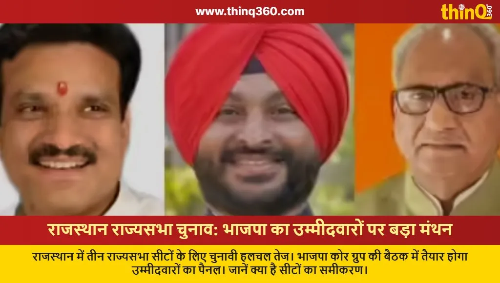 rajasthan rajya sabha election bjp candidates list 2024