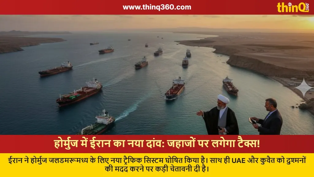 iran hormuz strait new traffic system uae warning