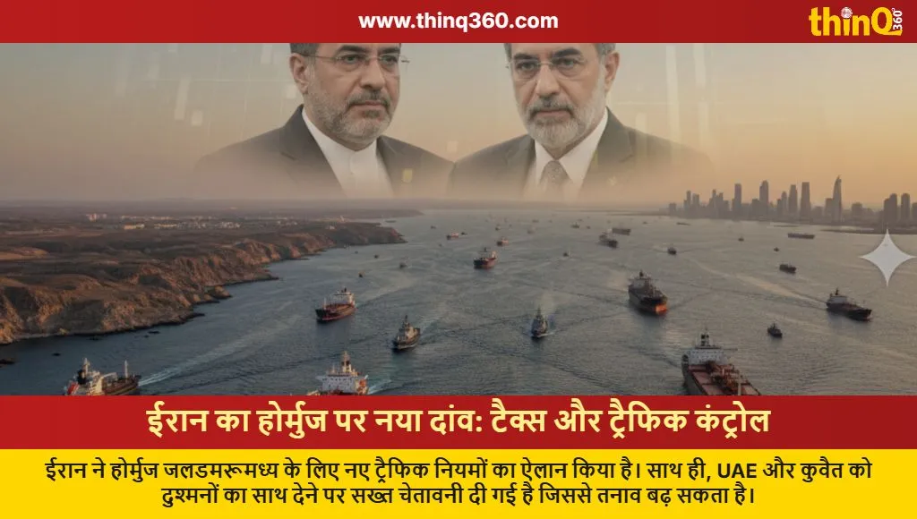iran hormuz strait new traffic system uae warning