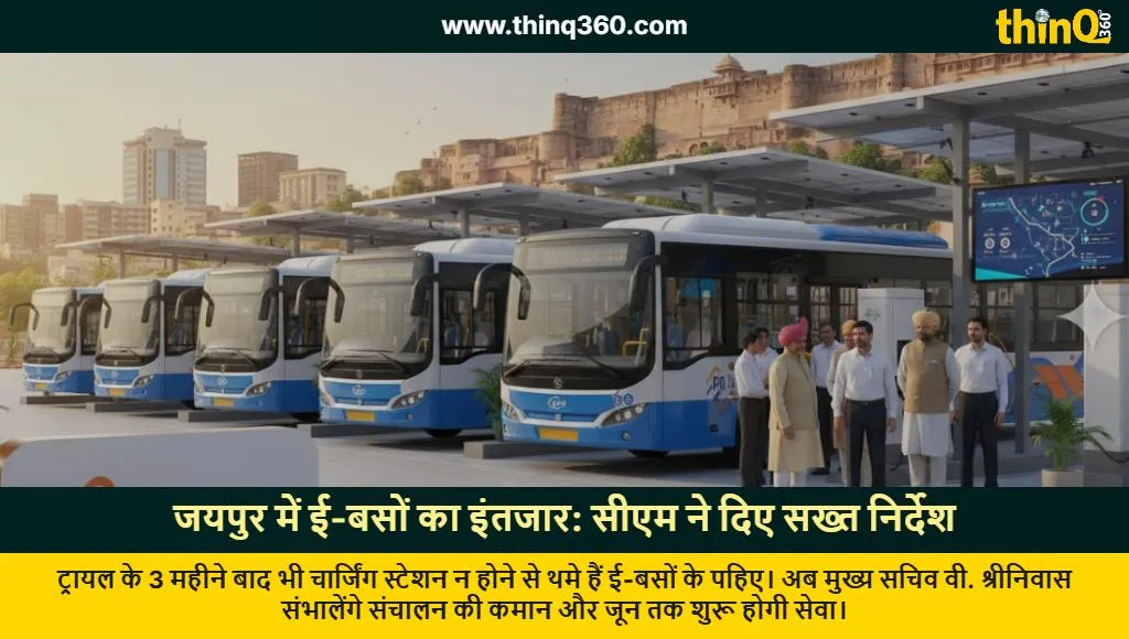 jaipur e bus delay cm bhajanlal orders cs action