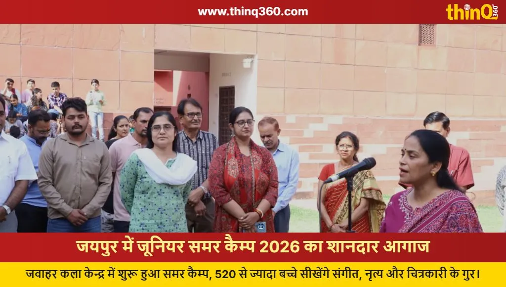 jkk junior summer camp 2026 jaipur launch
