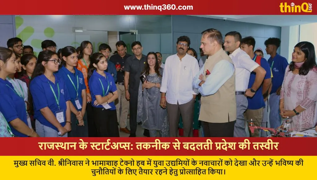 rajasthan startup ecosystem istart bhamashah techno hub visit 2024