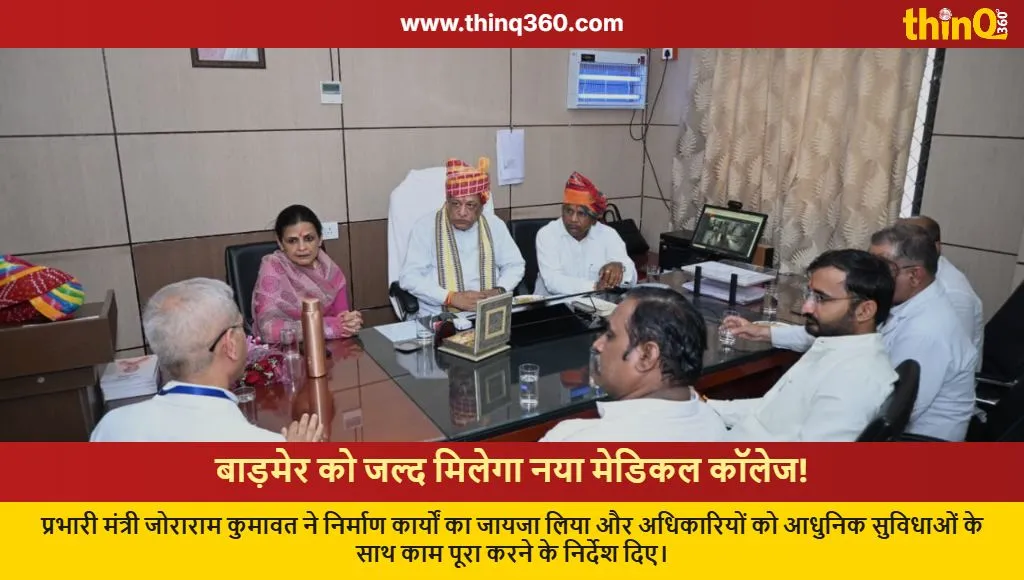 joraram kumawat inspects barmer medical college construction