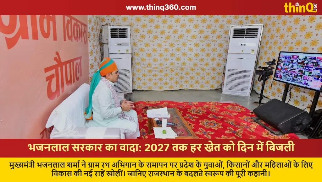 rajasthan cm bhajanlal sharma gram rath farmers employment roadmap