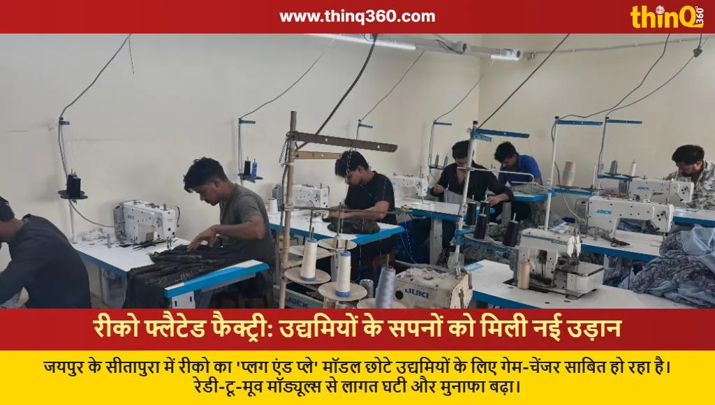 riico jaipur flatted factory entrepreneurs success
