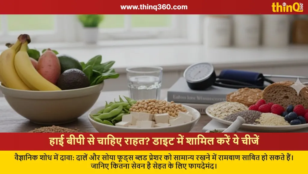 diet tips to control high blood pressure naturally