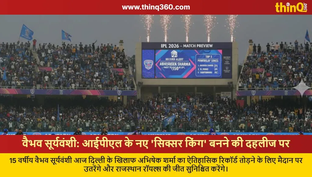 vaibhav suryavanshi ipl 2026 sixes record abhishek sharma