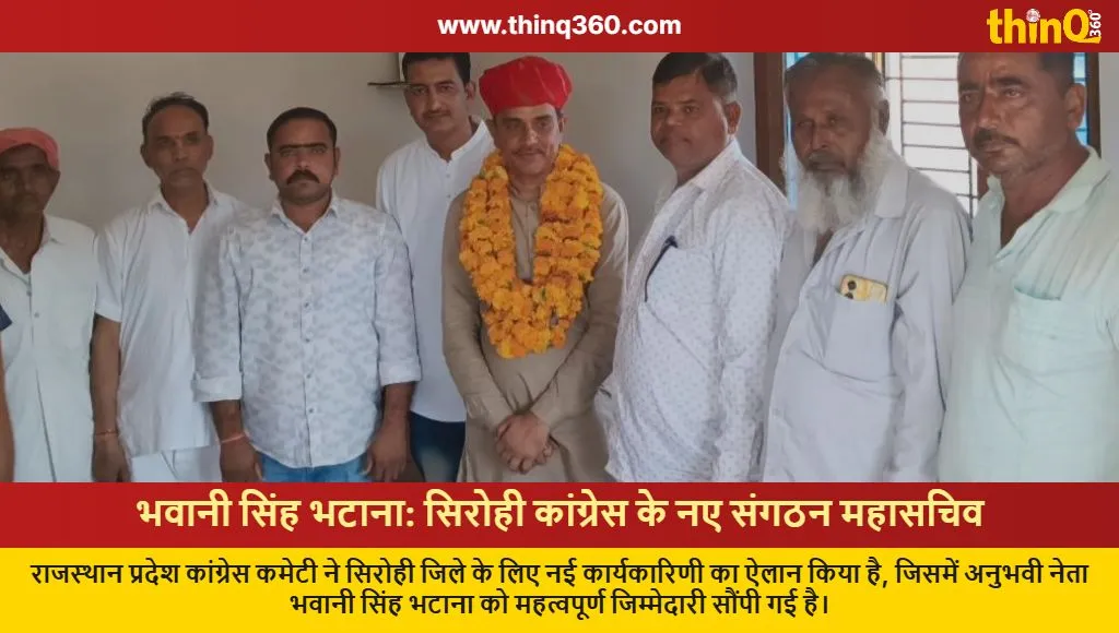 bhawani singh bhatana sirohi congress general secretary appointment