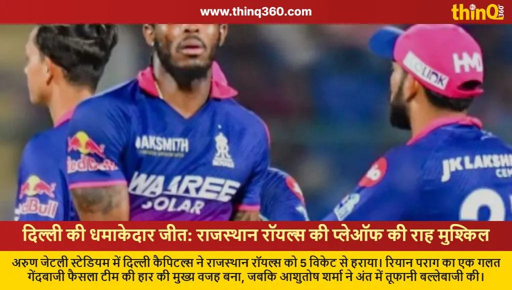 ipl 2026 dc vs rr match report riyan parag mistake
