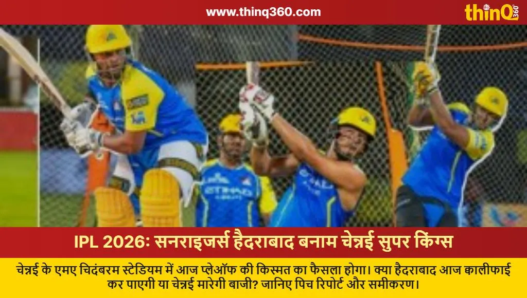 ipl 2026 srh vs csk playoff scenarios pitch report