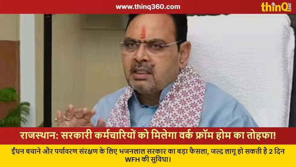 rajasthan government work from home fuel saving plan