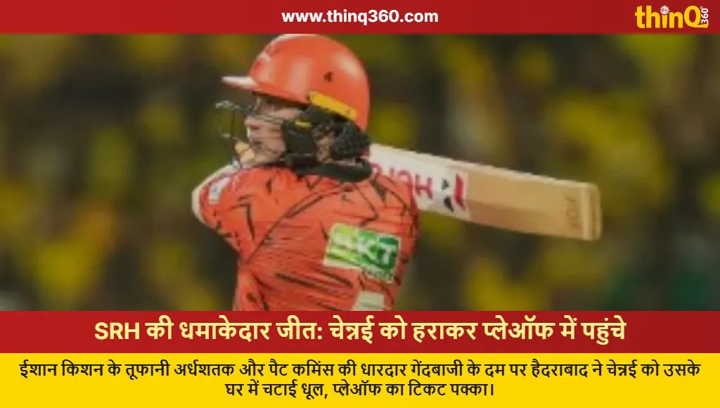 srh vs csk ipl 2026 playoffs qualification ishan kishan