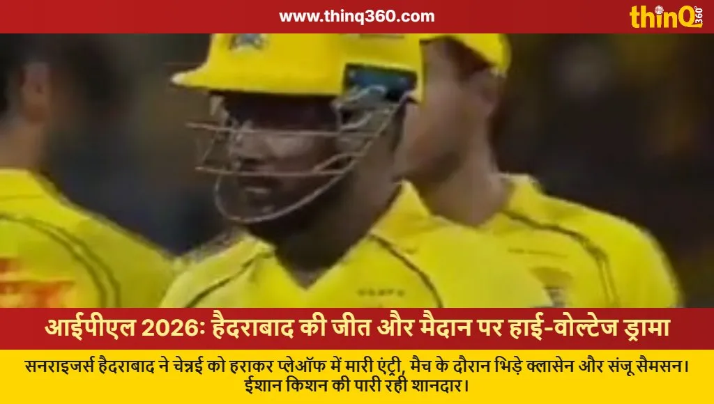 srh vs csk ipl 2026 klaasen samson fight highlights