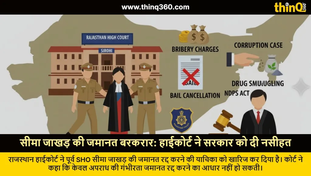 rajasthan hc rejects seema jakhar bail cancellation plea