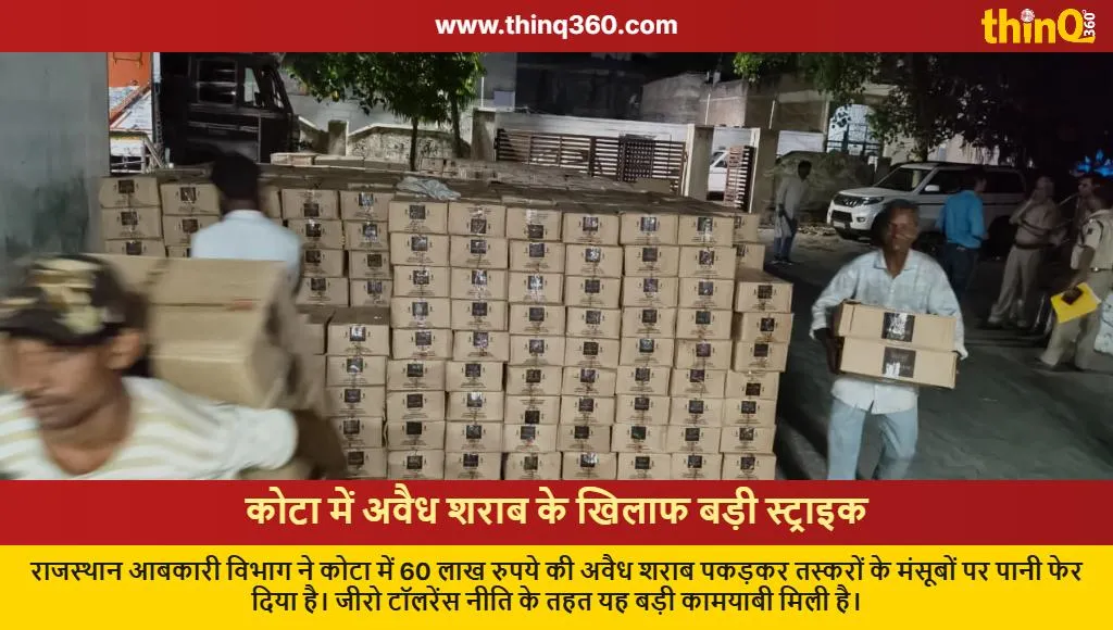 illegal liquor seized kota rajasthan excise department