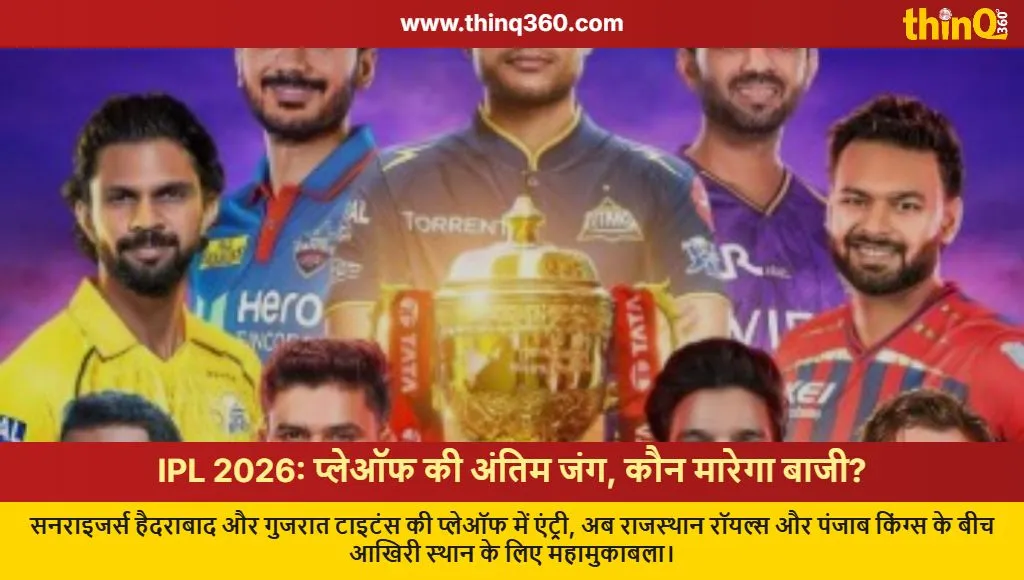 ipl 2026 playoff scenarios three teams qualified five contenders left