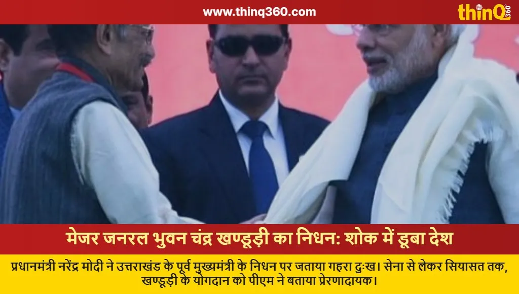 bc khanduri passes away pm modi condolence