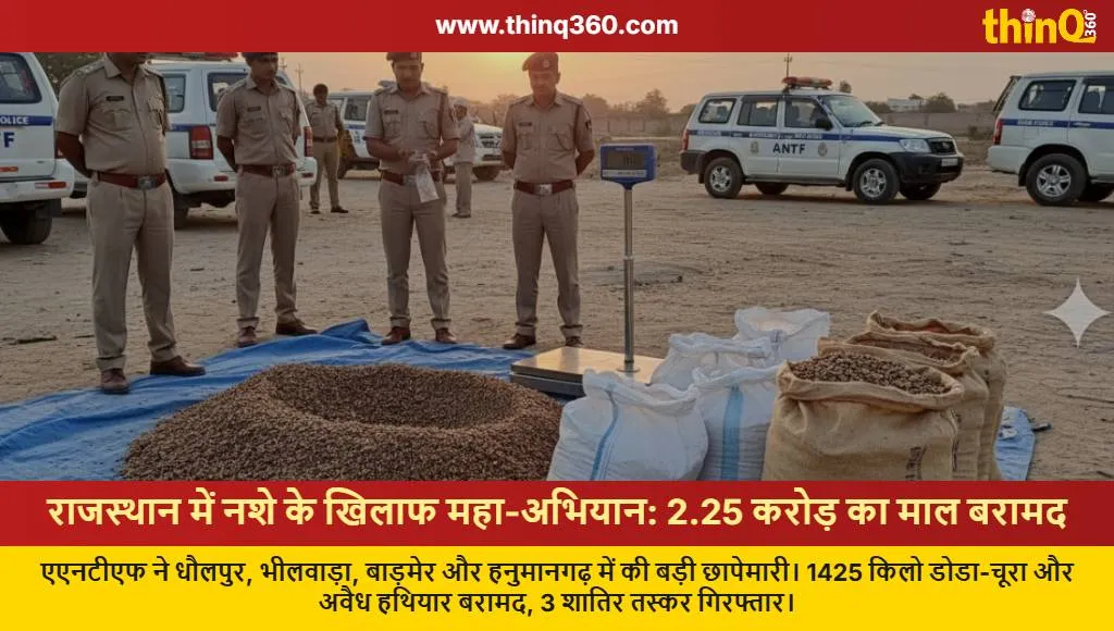 rajasthan antf drug bust dholpur bhilwara barmer hanumangarh