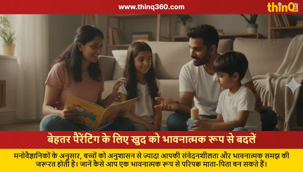 parenting tips emotional maturity child development psychology