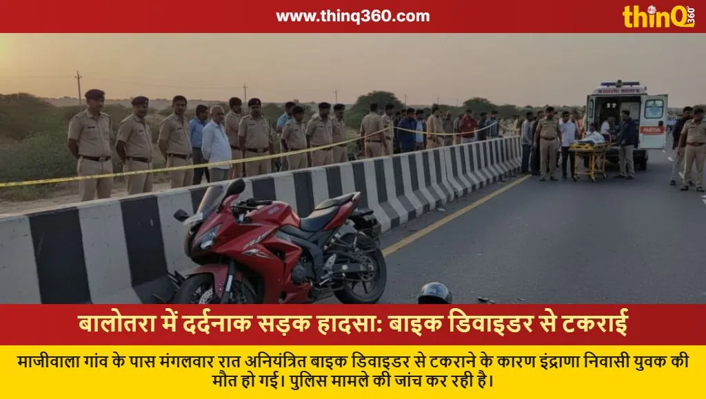 balotra road accident youth death indrana majiwala