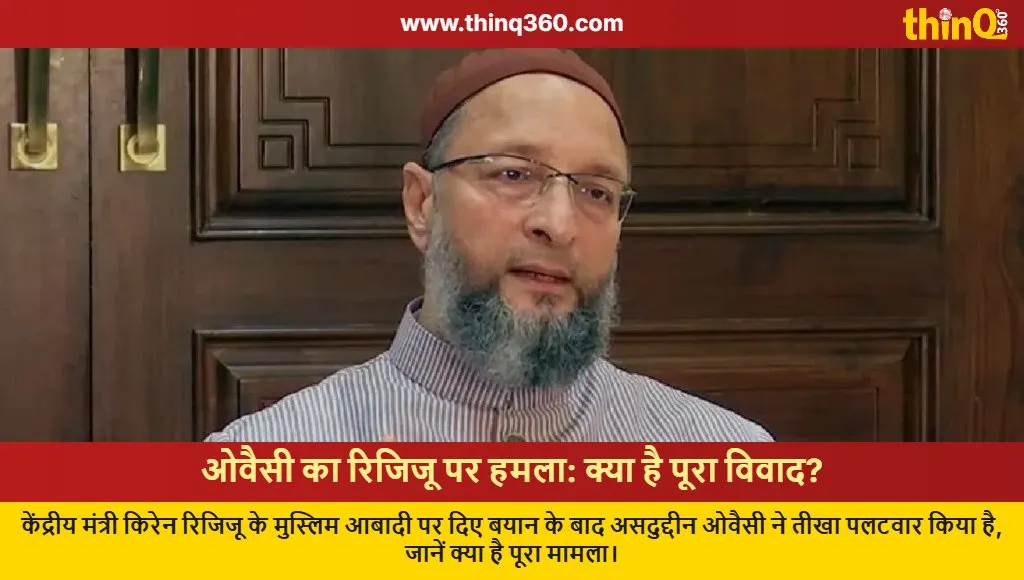 owaisi kiren rijiju minority status controversy india