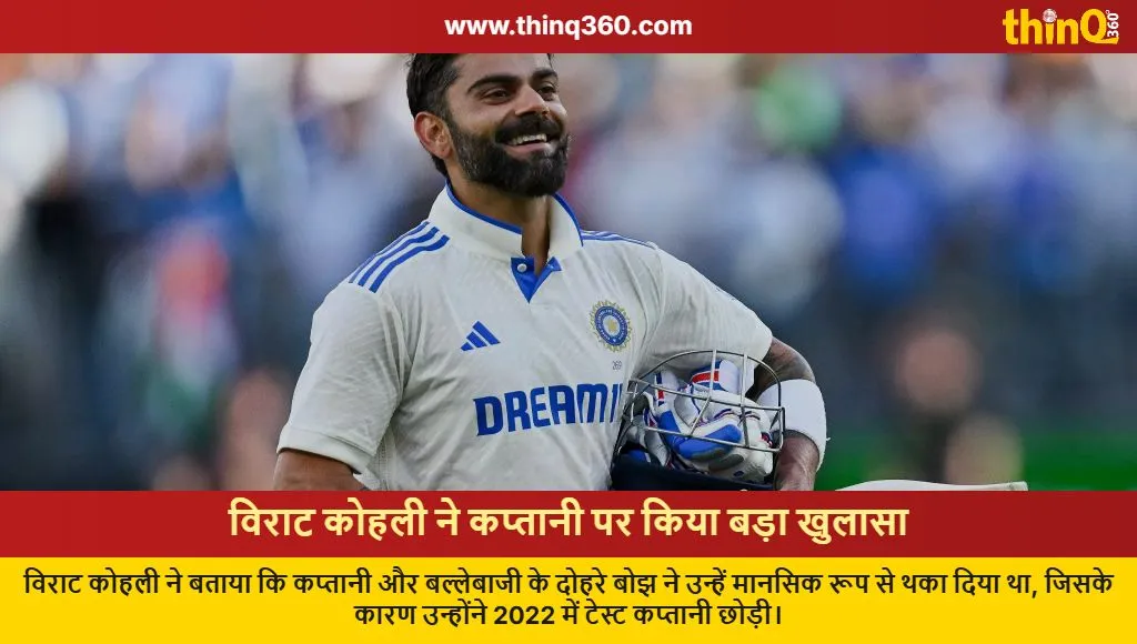 why virat kohli quit test captaincy revealed