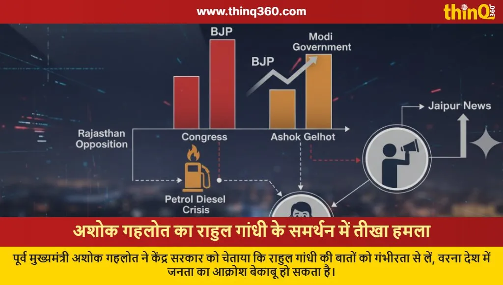 ashok gehlot defends rahul gandhi warns modi government