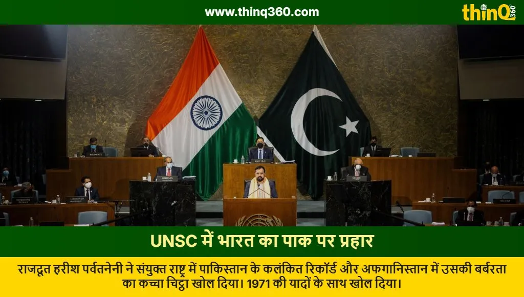 india slams pakistan unsc afghanistan violence 1971 atrocities