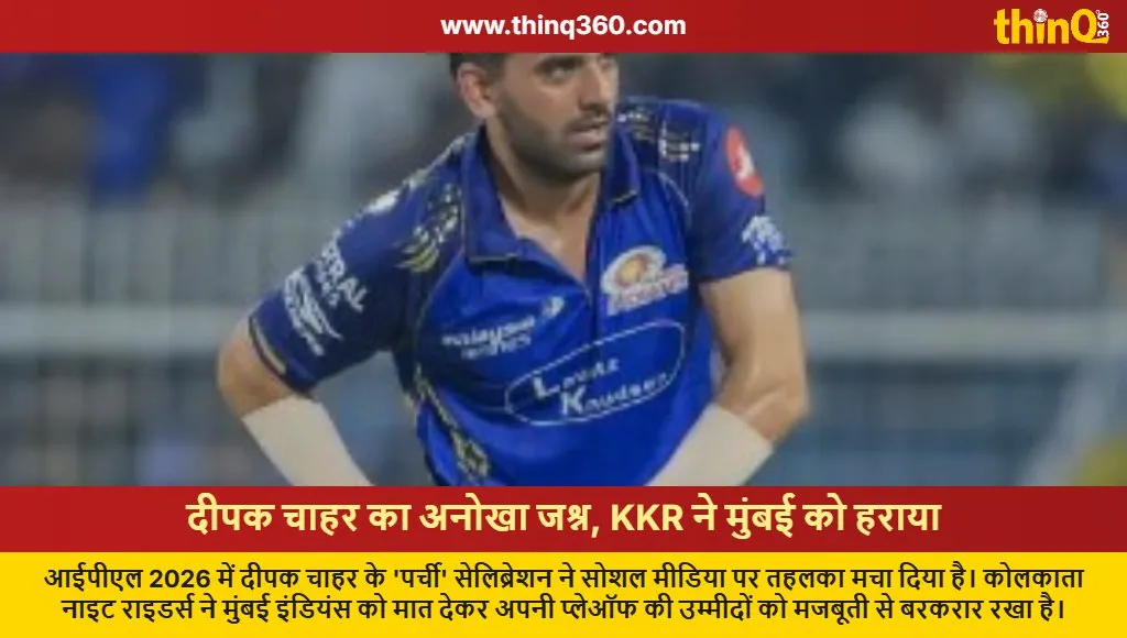 deepak chahar parchi celebration kkr vs mi ipl 2026 highlights