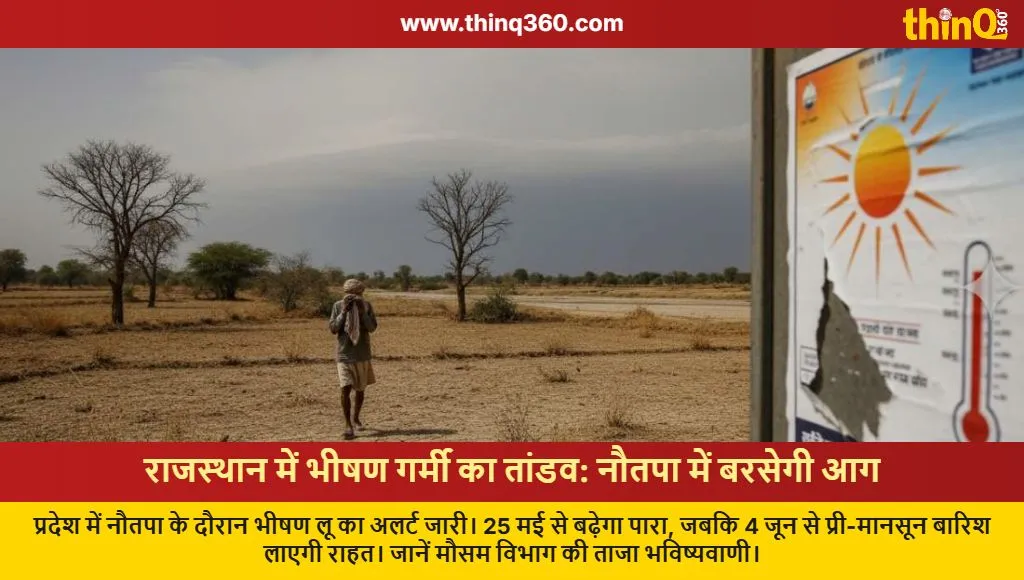rajasthan weather nautapa heatwave pre monsoon alert