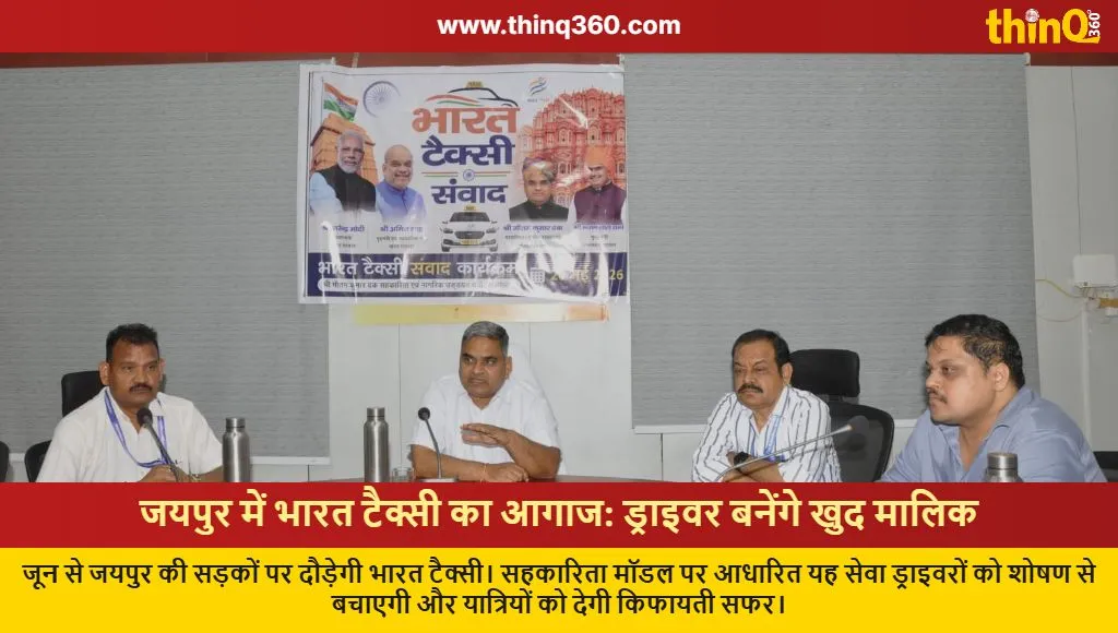 bharat taxi launch jaipur cooperative model