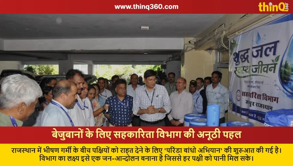 rajasthan parinda bandho campaign birds relief
