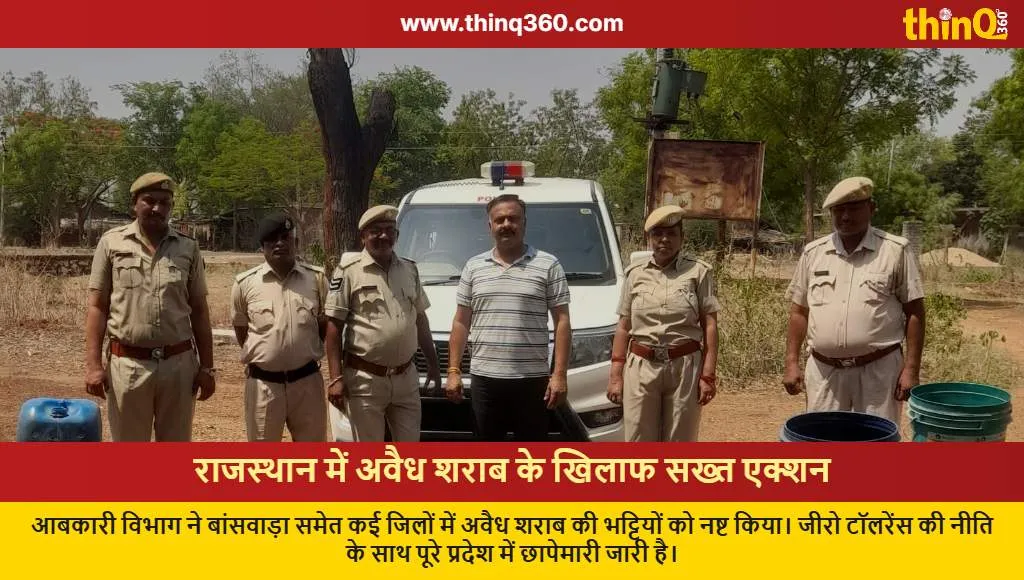 rajasthan illegal liquor crackdown excise department news