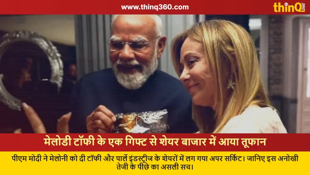 pm modi melody toffee parle industries stock market impact