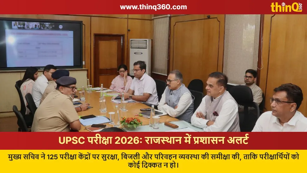 upsc prelims 2026 rajasthan exam preparations