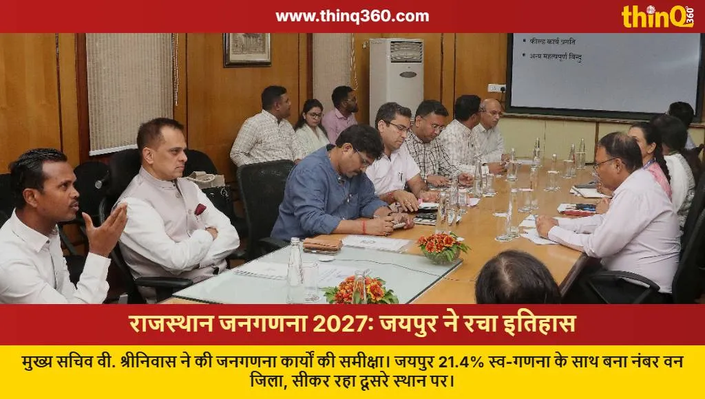rajasthan census 2027 jaipur ranks first chief secretary review meeting