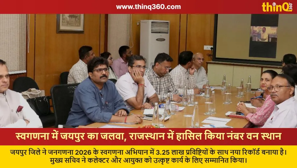 jaipur ranks first in census 2026 self enumeration rajasthan