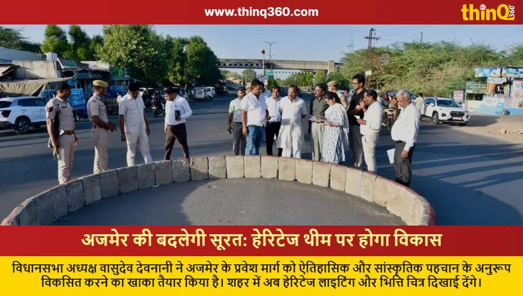 ajmer heritage beautification vasudev devnani visit