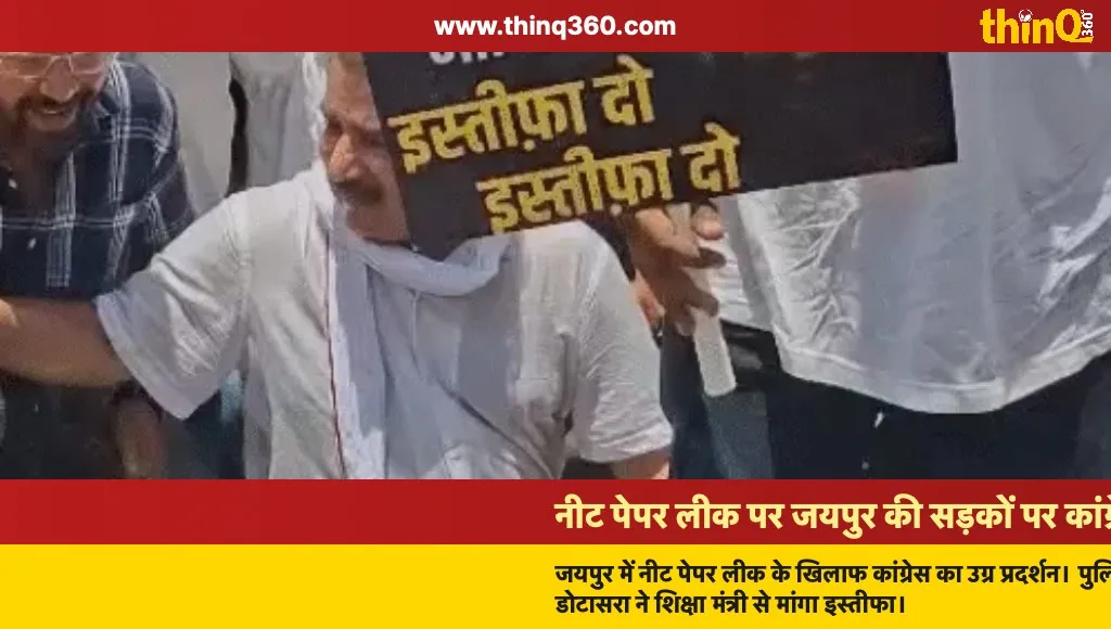 jaipur congress protest neet paper leak water cannon police clash