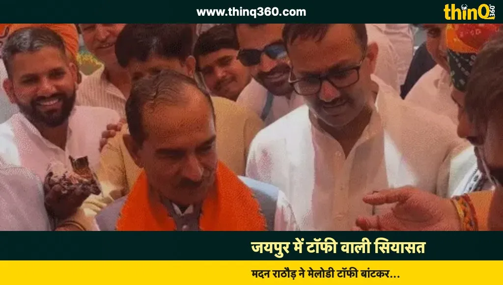 madan rathore distributes melody toffee protest against rahul gandhi jaipur