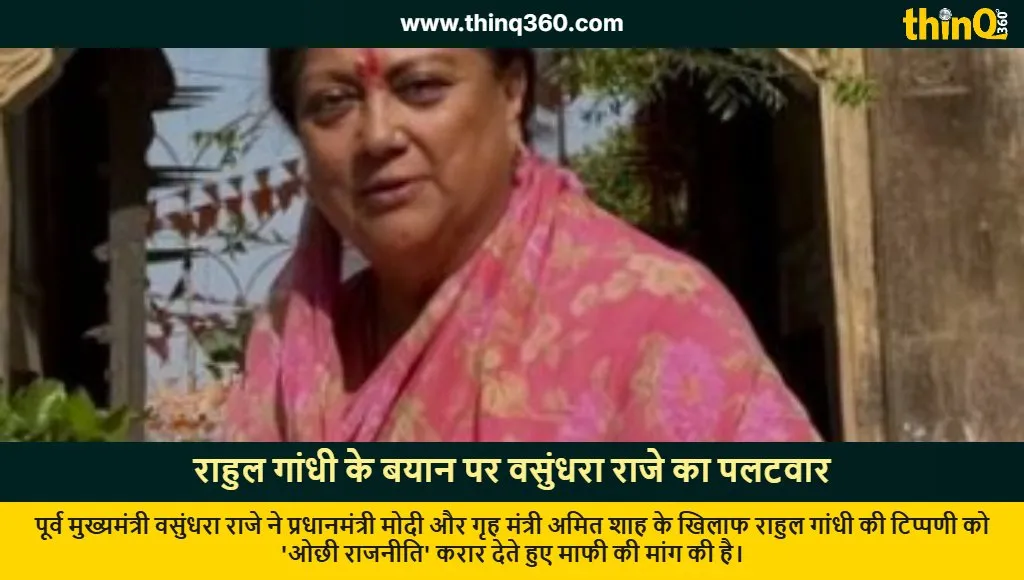 vasundhara raje slams rahul gandhi controversial remarks