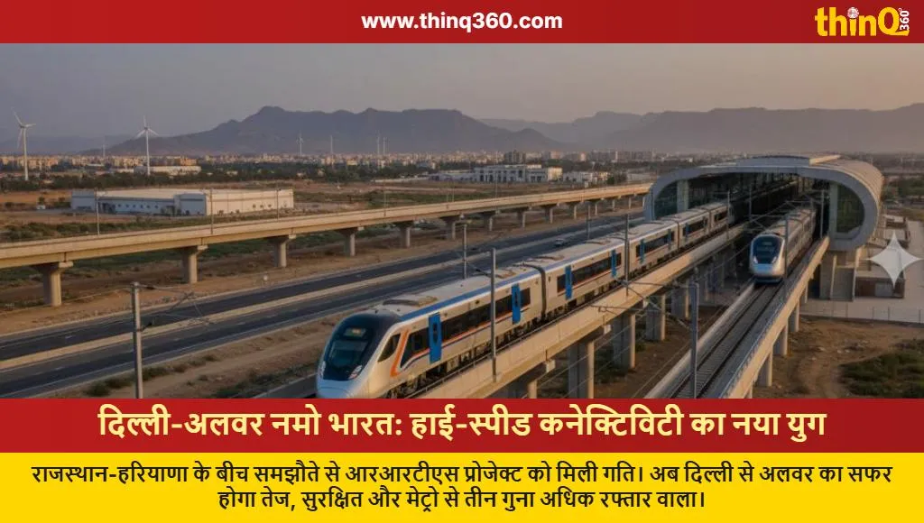 delhi alwar namo bharat rrts corridor rajasthan news