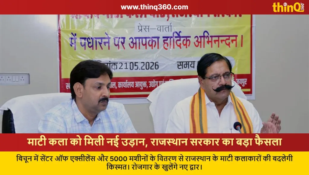 rajasthan mati kala board new initiatives for artisans