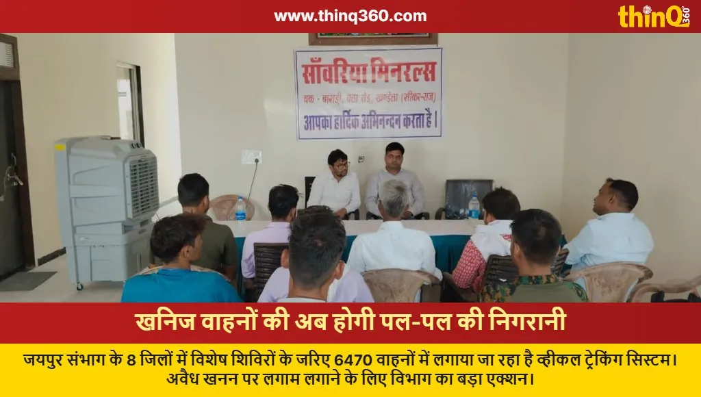 rajasthan mining vehicles vts installation camps jaipur