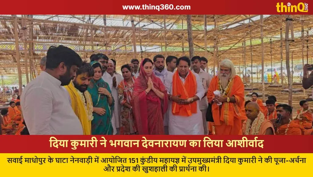 diya kumari sawai madhopur devnarayan temple visit