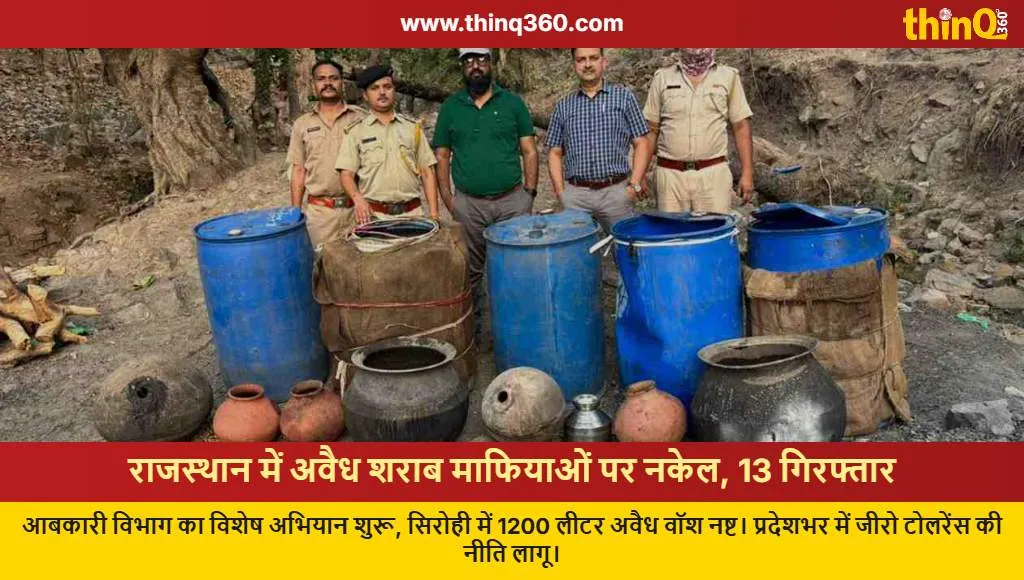 rajasthan excise department illegal liquor raid arrests