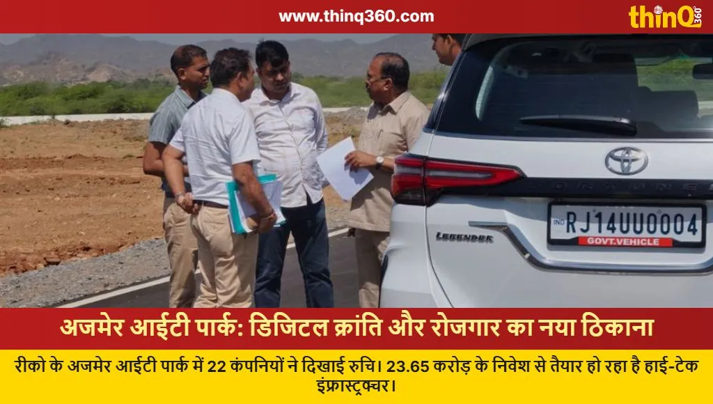 ajmer it park development riico update 2024